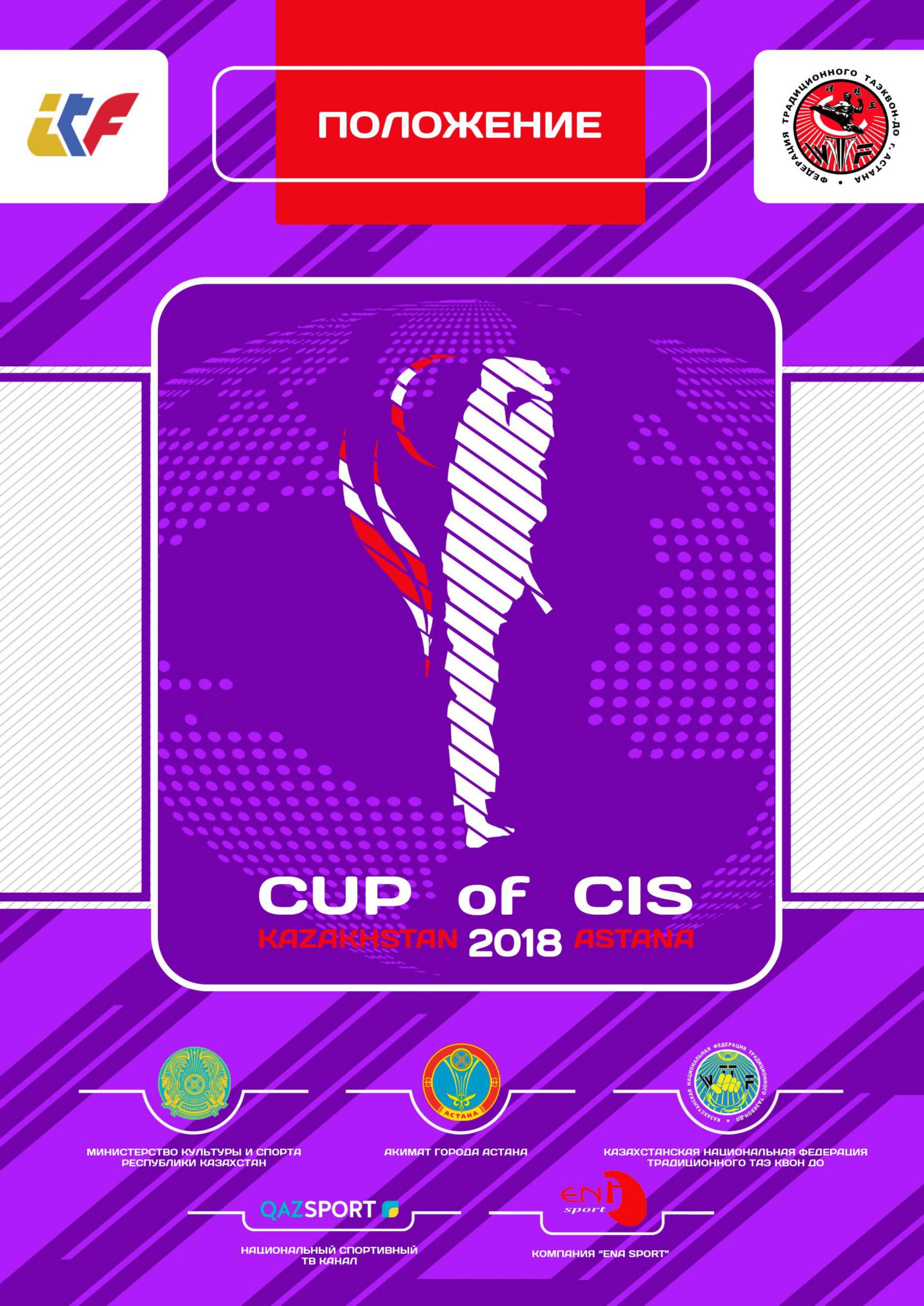 CIS 2018 Cup in Kazakhstan